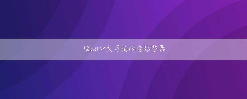 下载彩神v8登录入口 彼にこの男を倒させないという愚かな考えのようだ